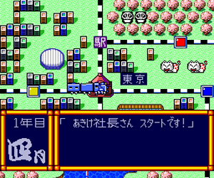 Super Momotarou Dentetsu (Japan) Screenshot 1